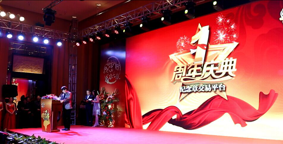 “與您同行,合力共贏(yíng)”——紀(jì)念章平臺(tái)周年慶儀式圓滿(mǎn)落幕