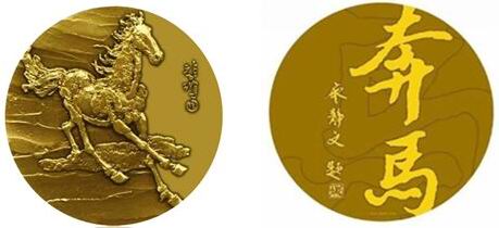 奔馬小銅章.jpg